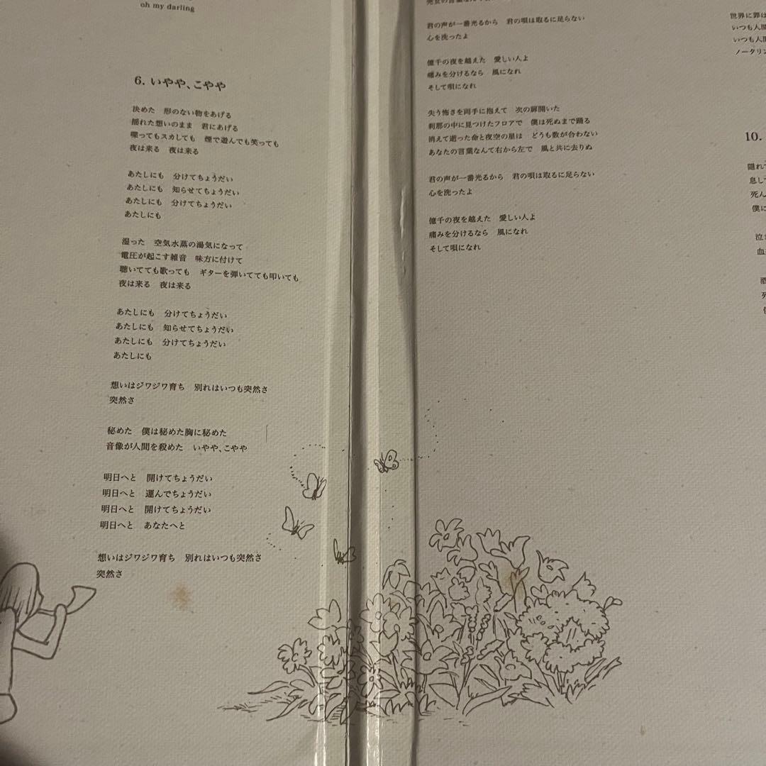 踊ってばかりの国 / 踊ってばかりの国 レコード アナログ盤 LP