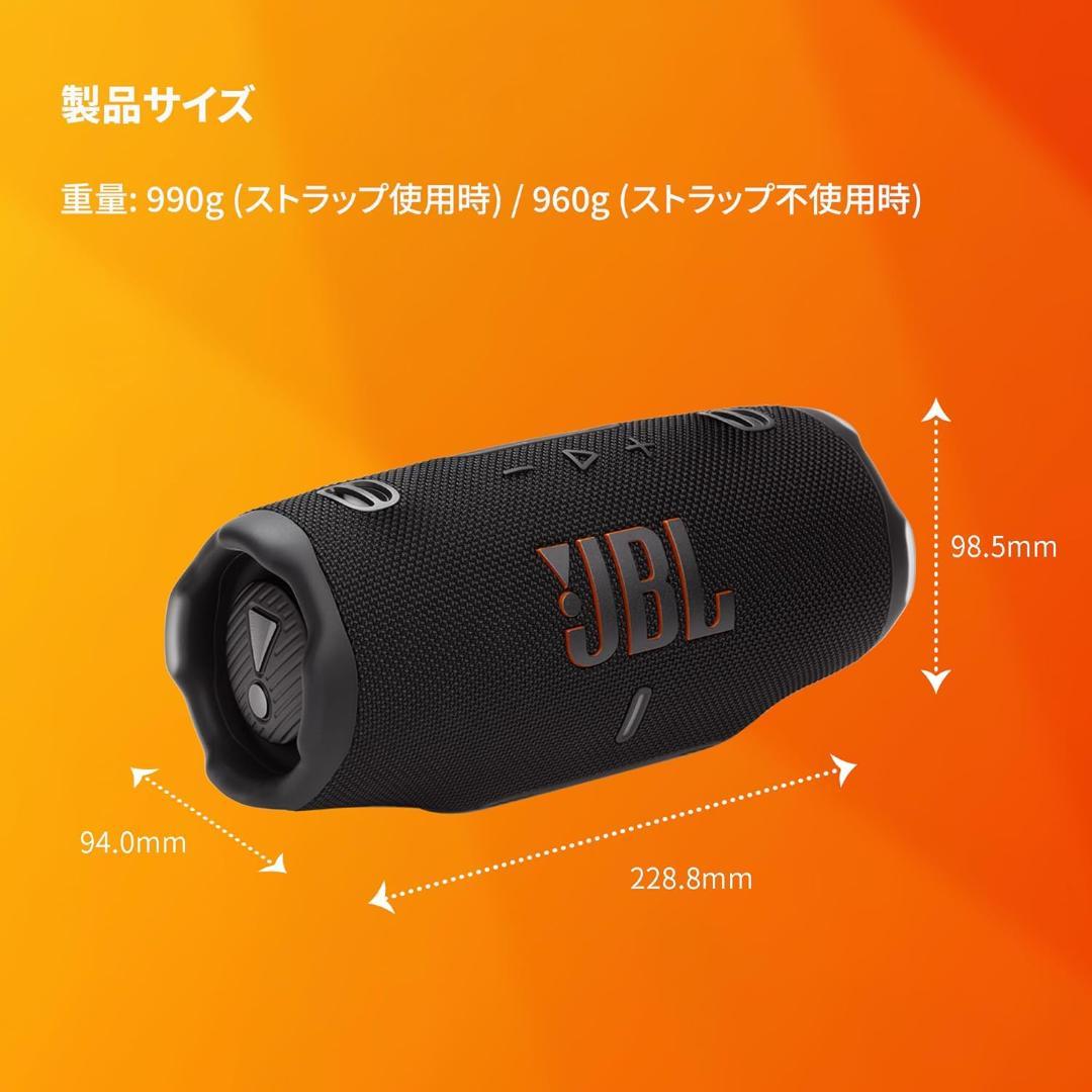 ★新品未開封品★JBL CHARGE 6 BLK ブラック ポータブルスピーカー