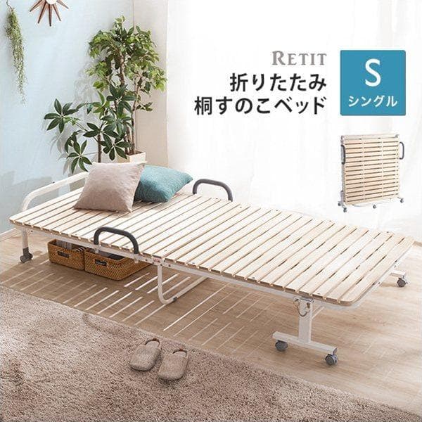 折りたたみ桐すのこベッド シングル [7121]