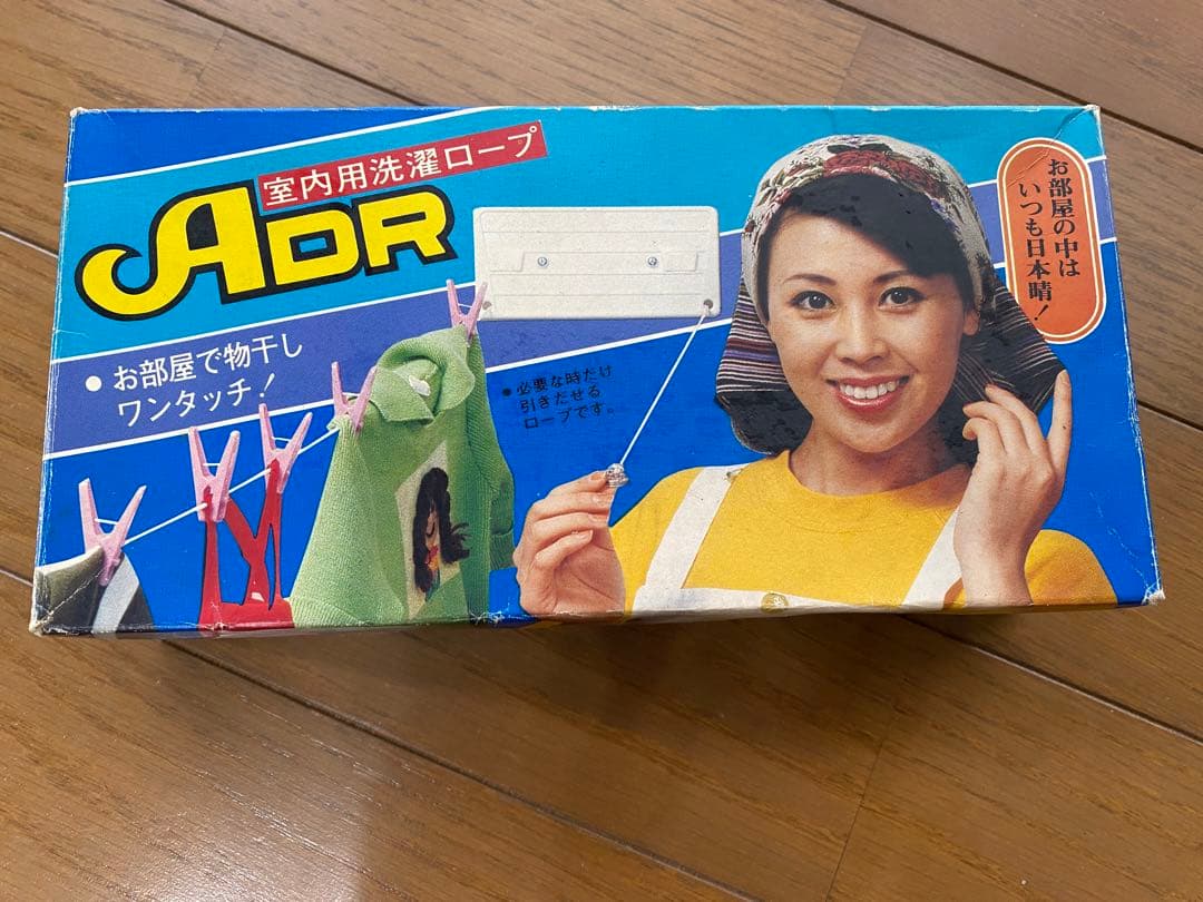 ADR 室内用洗濯ロープ　昭和レトロ