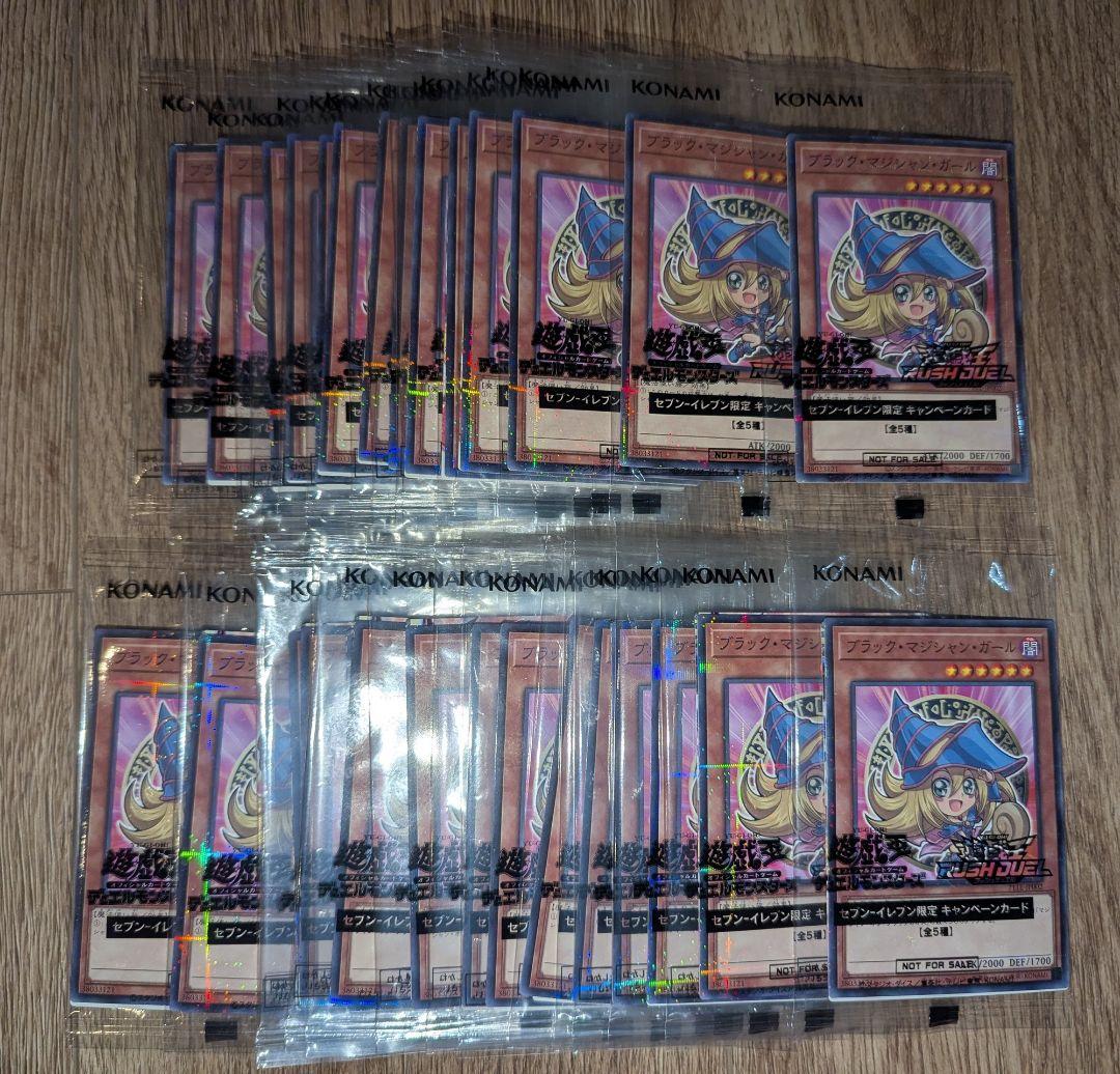 遊戯王 ハイチュウ セブンイレブン ブラックマジシャンガール 30枚