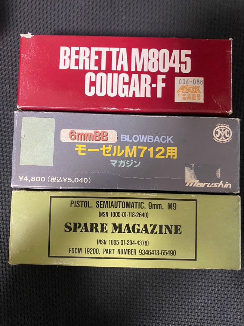 エアガン マガジン 各種 まとめ売り 計7個