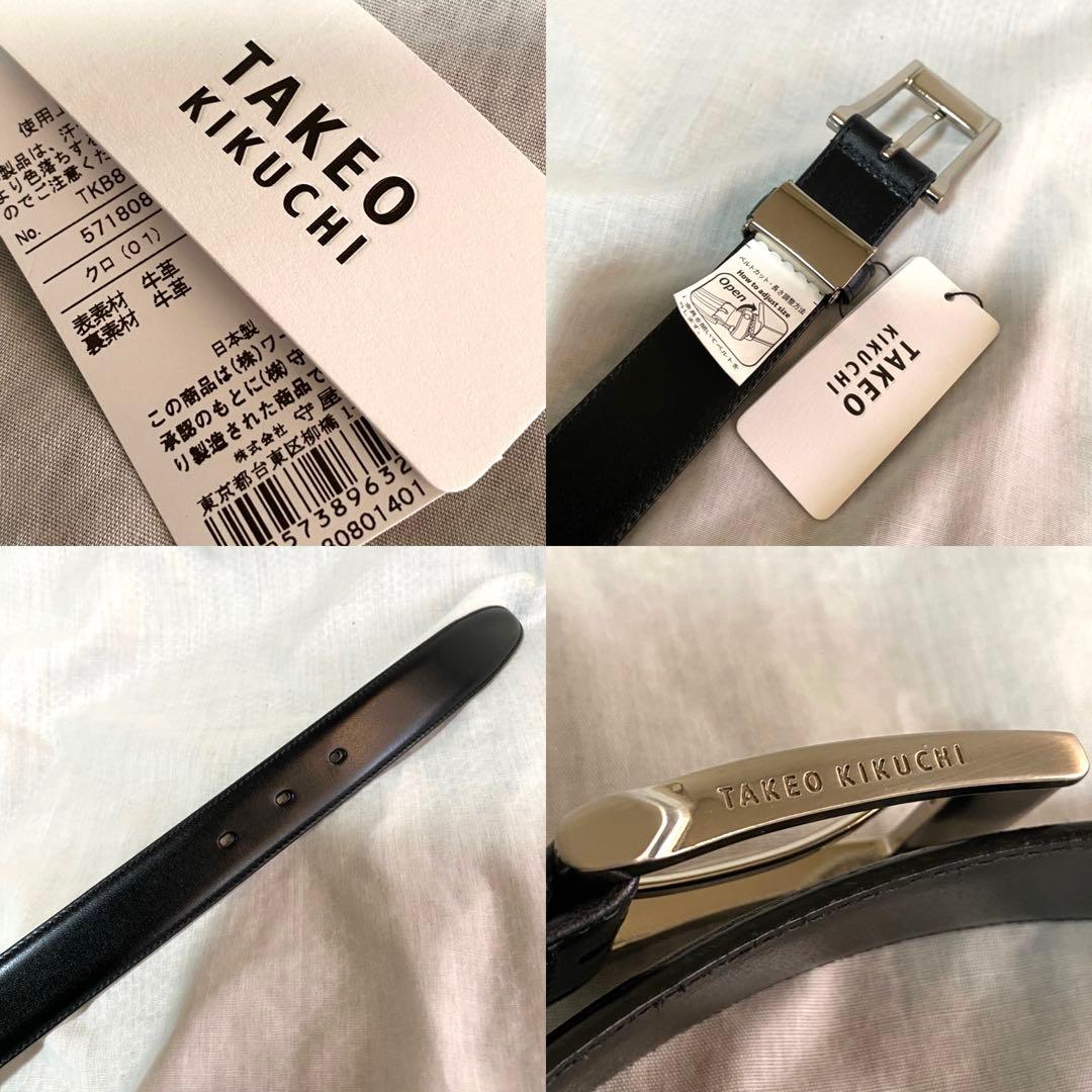 新品 本物 正規品 タケオキクチ メンズ 本革 レザー ベルト ロゴ 日本製 黒