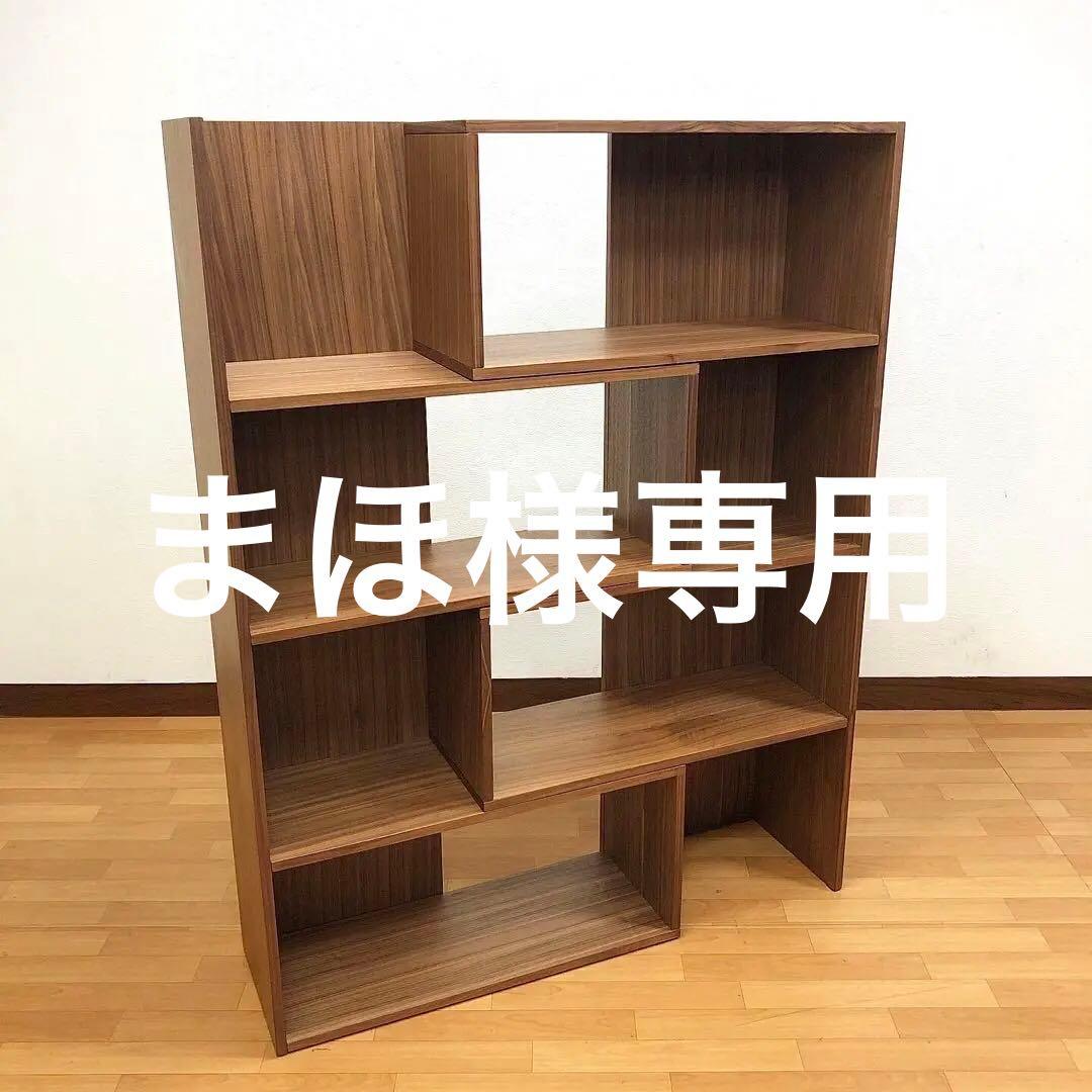 moda en casa flexible bookcase シェルフ モダン