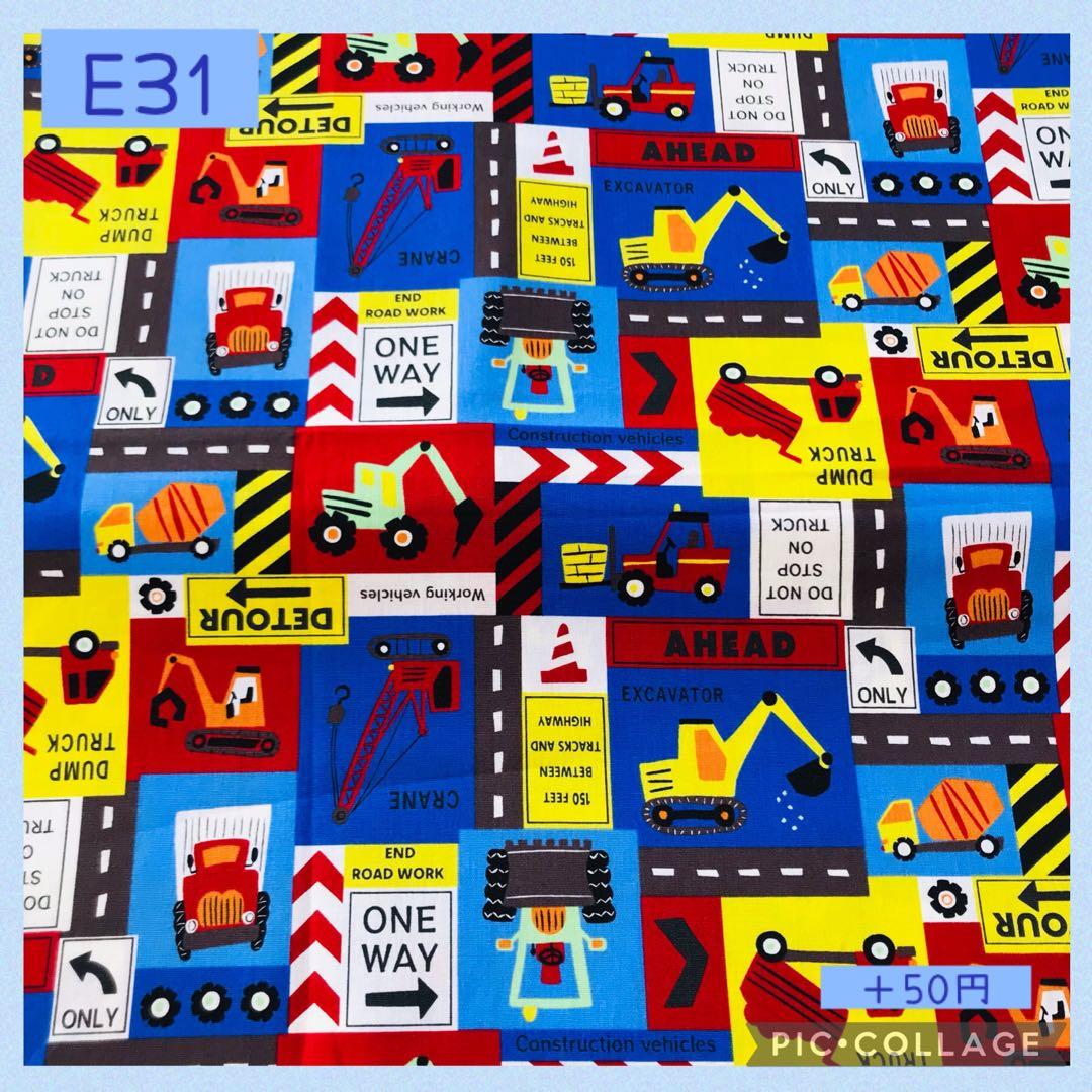 ハンドメイド　オーダー　のりもの　ランチョンマット　巾着袋　レッスンバック　など