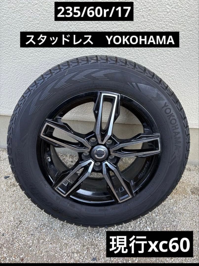 スタッドレスタイヤ　17インチ