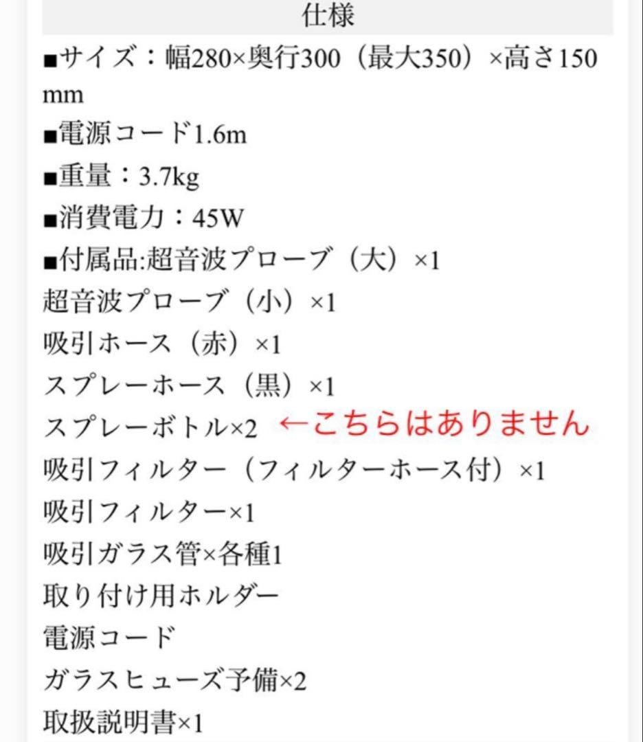 明日までお値下げ【業務用】超音波・イオン導入・ハイフルクエンシー　エステ業務用