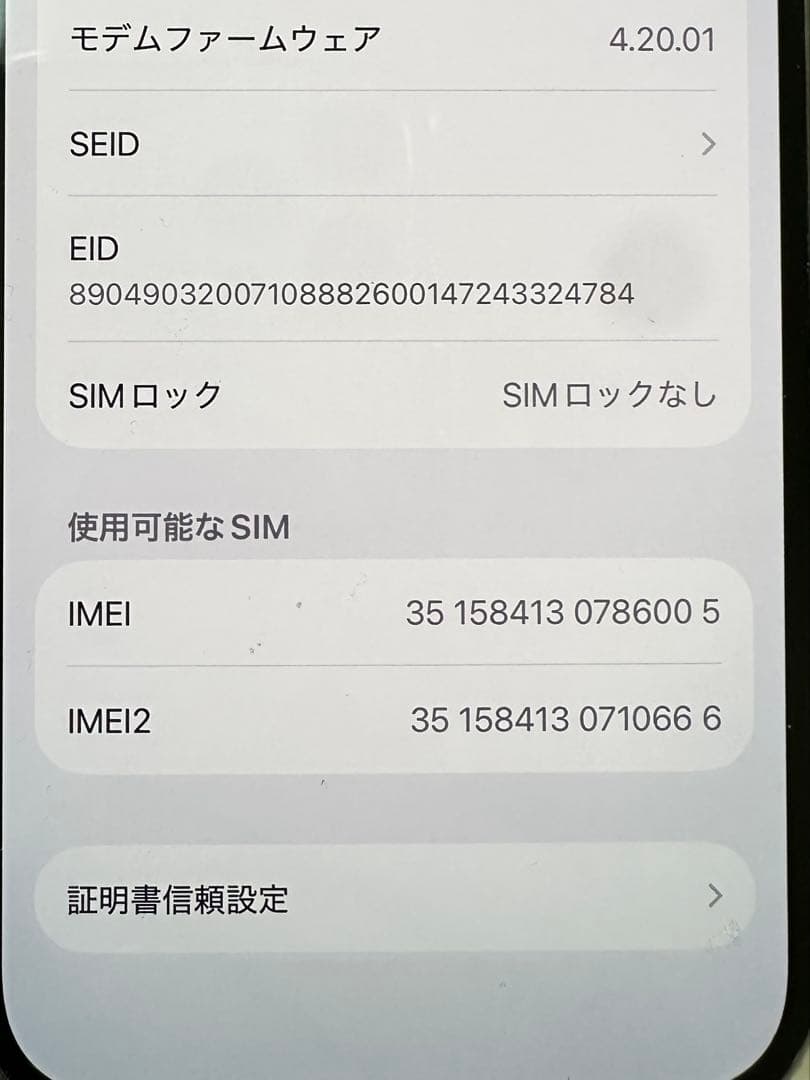 Apple iPhone 14 Pro シルバー 本体 256G