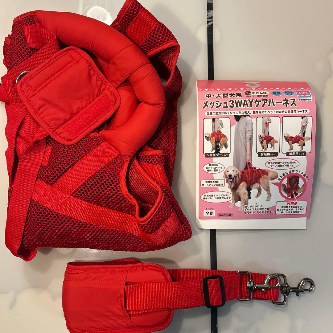 中型犬 メッシュ3wayケアハーネス