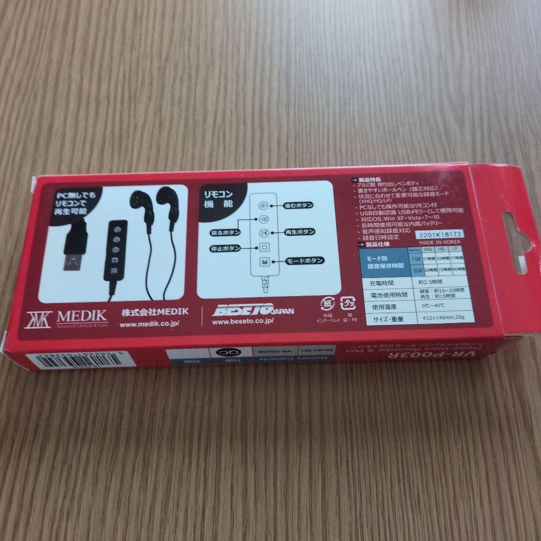 VR-P003R デジタルボイスレコーダー付きペン