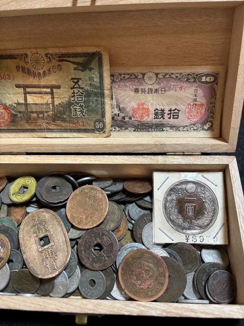 古銭　まとめ売り　Ａ　約570g