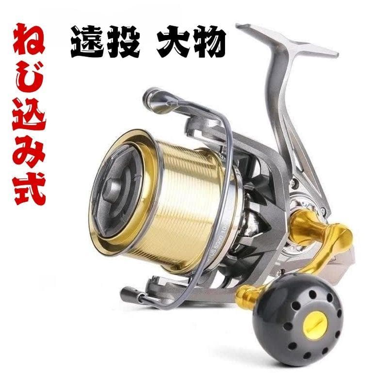 大型 スピニングリール 12000番 大物 ねじ込み式 リール 遠投 釣り