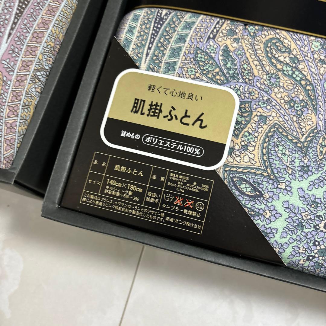 イブサンローラン　ふとん　2種セット　ピンクブルー