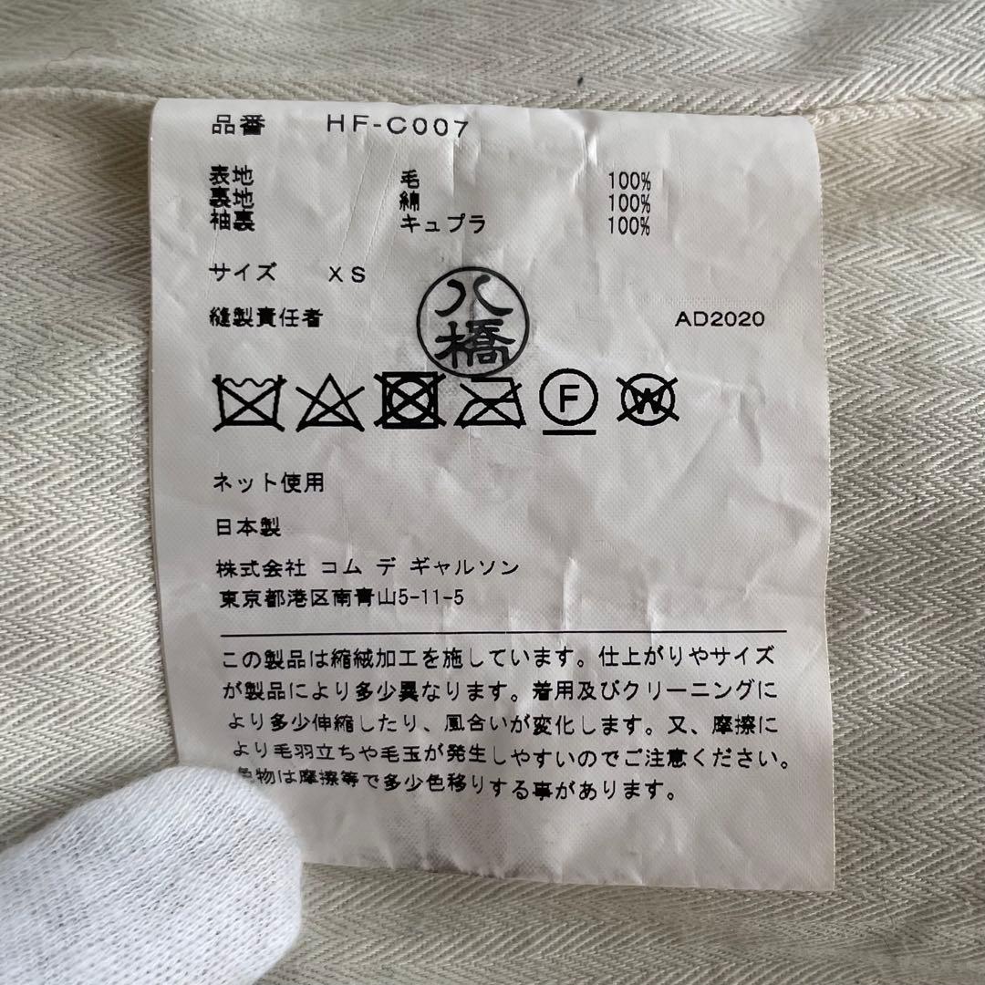 【美品】コムデギャルソンオム 20AW ウールサージ縮絨 バルマカーン コート