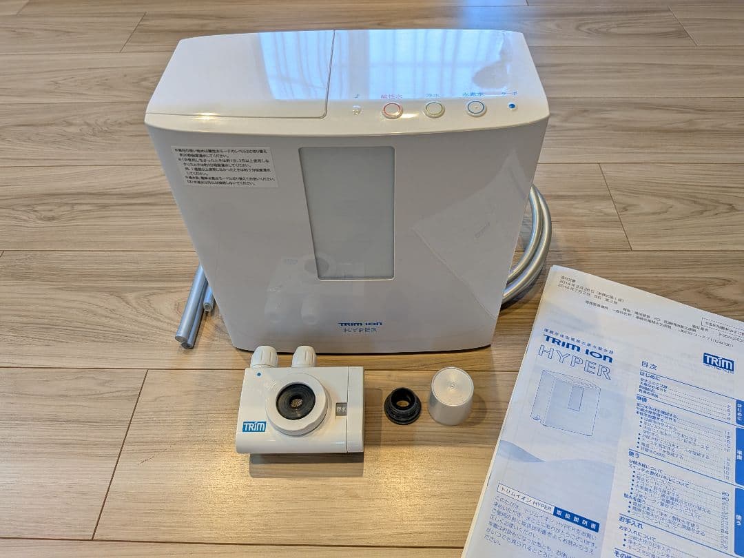 浄水器 ホワイト