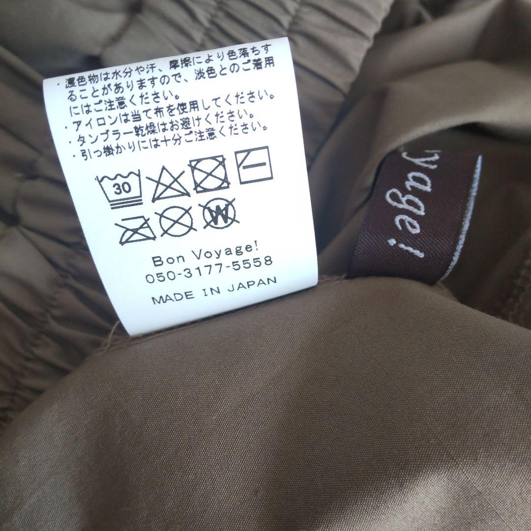 BonVoyage ジェットセッタースカート