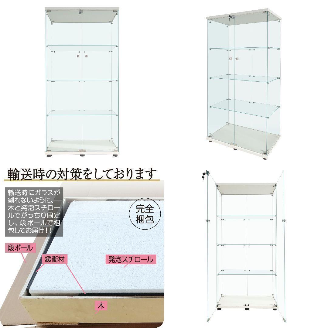 ガラスケース 4段両扉 コレクション フィギュア 棚 ショーケース 白 2001