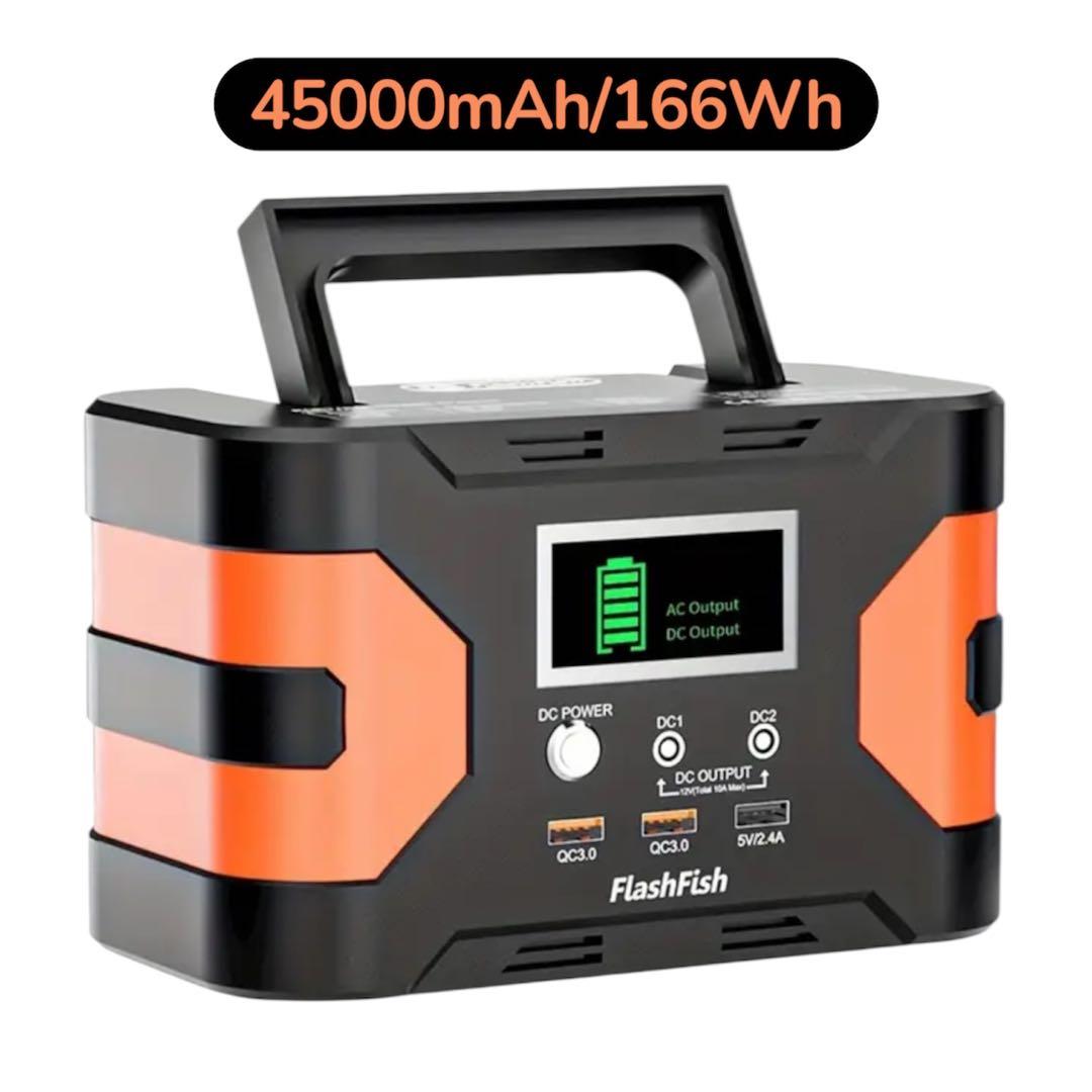 ポータブル電源　小型発電機　家庭用蓄電池　大容量　45000mAh 166Wh