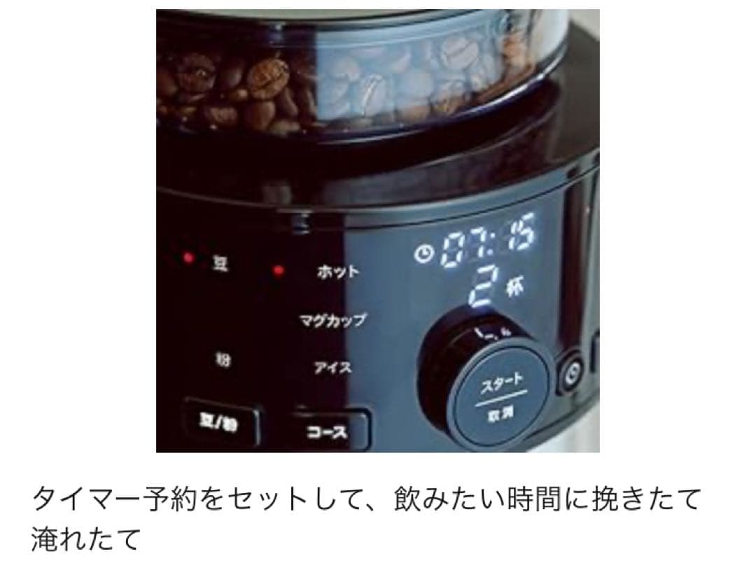 【新品・未開封】シロカ コーン式全自動コーヒーメーカー SC-C111