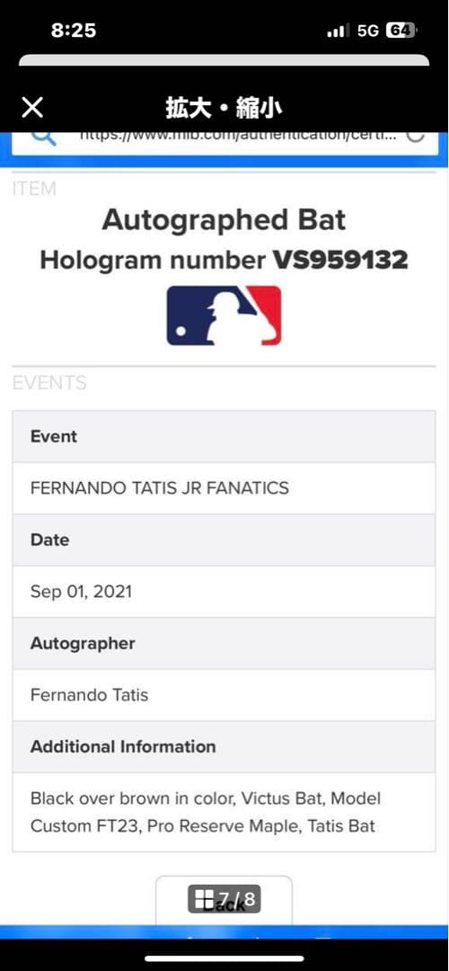 フェルナンドタティスjr直筆サイン入りバット