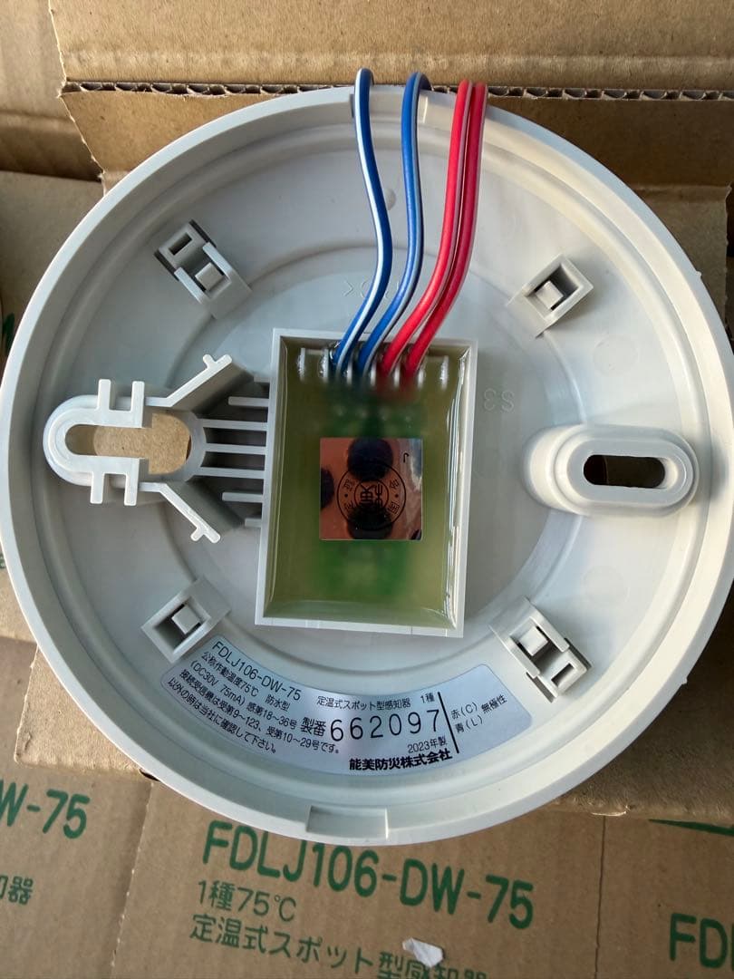 FDLJ106-DW-75 定温式熱感知器　1種防水　2023年　16個