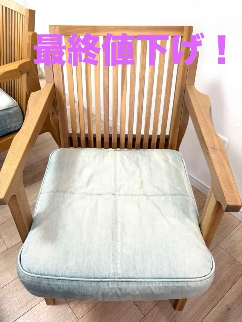 WTWアペルトチェア、ソファ