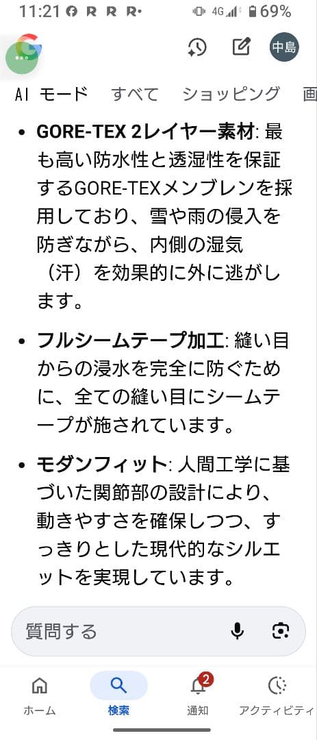 QUIKSILVER ミッション24-25 GORE-TEX ジャケット M