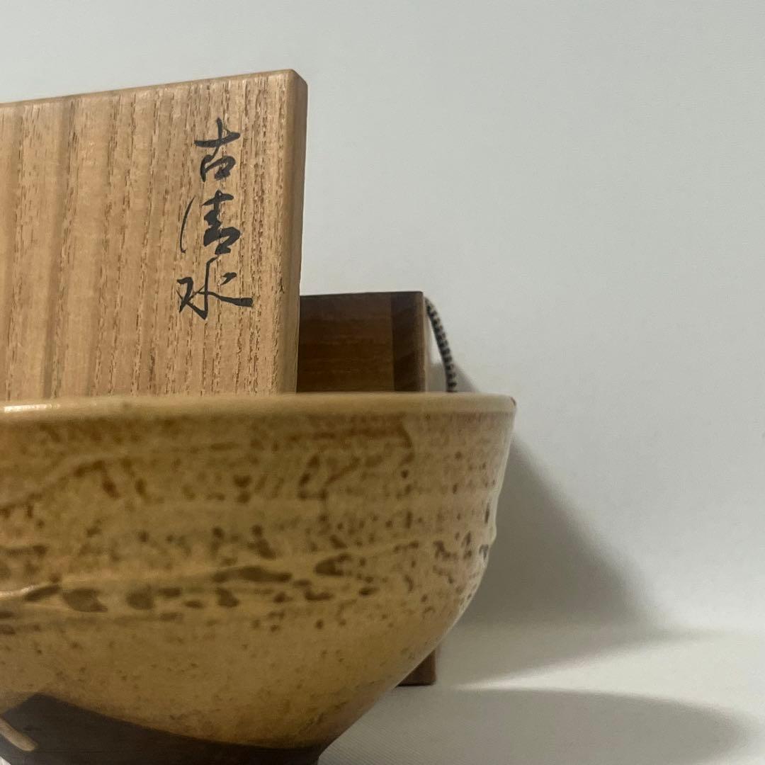 茶碗　古清水　金継　古い茶碗　茶道