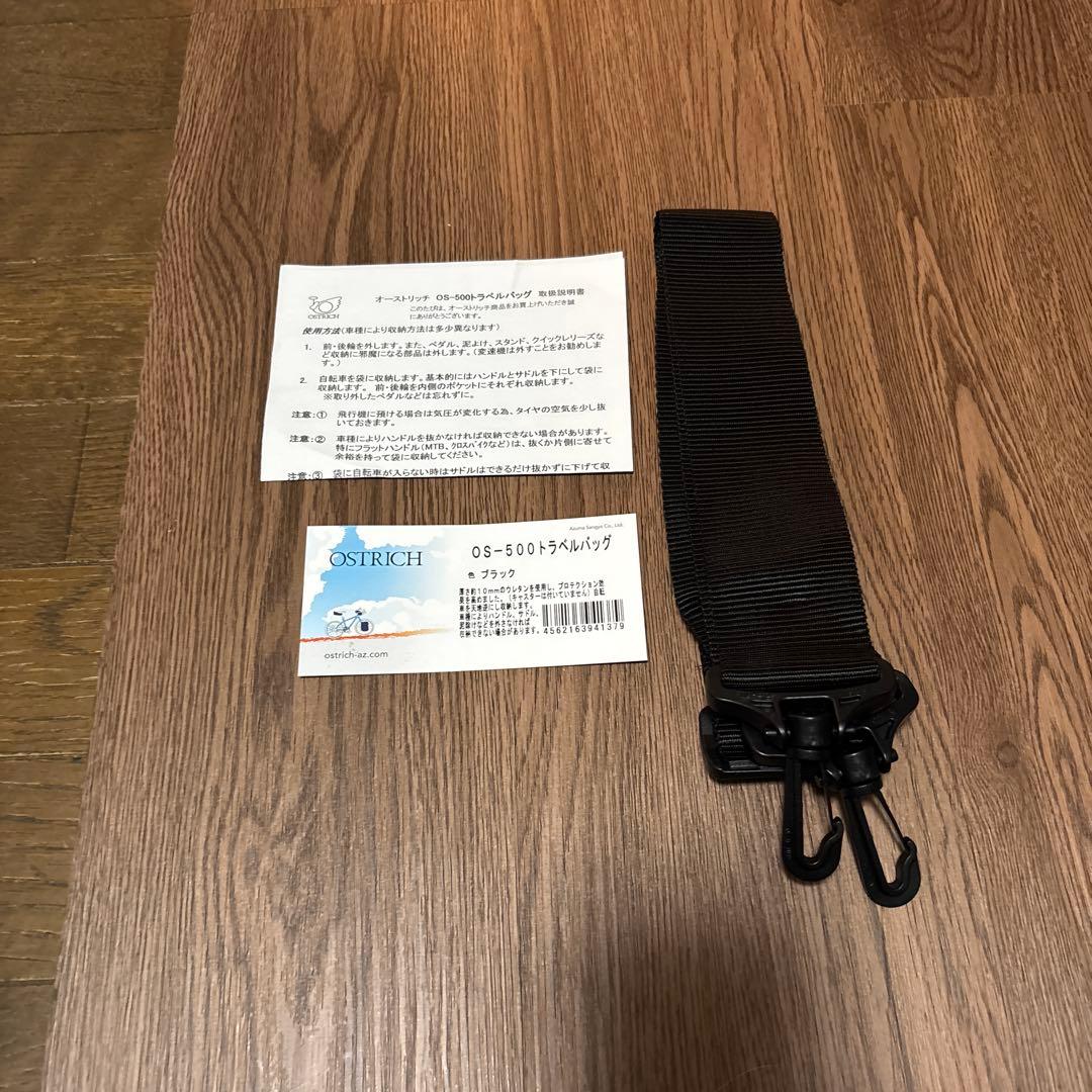 OSTRICH OS-500 ブラック　輪行袋