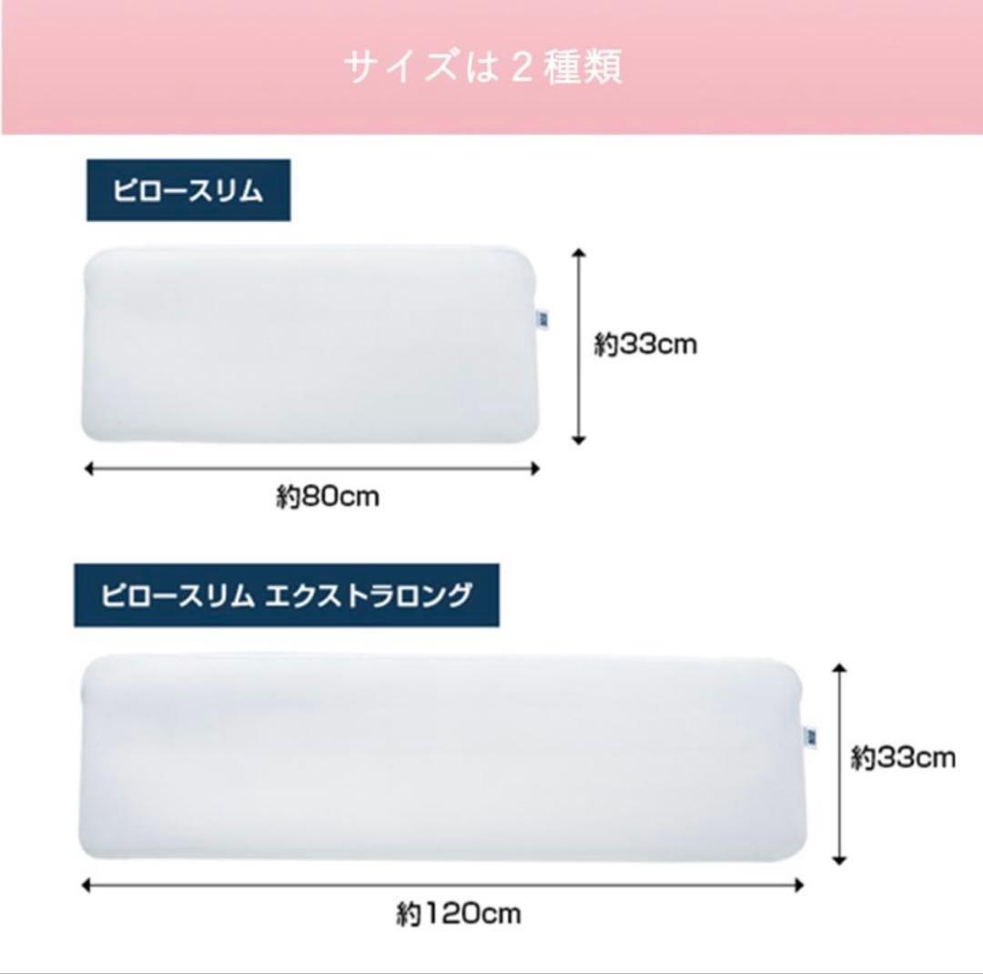 エアウィーヴ ピロー スリム みなみのまくら 枕 ピロー 高反発枕 洗える