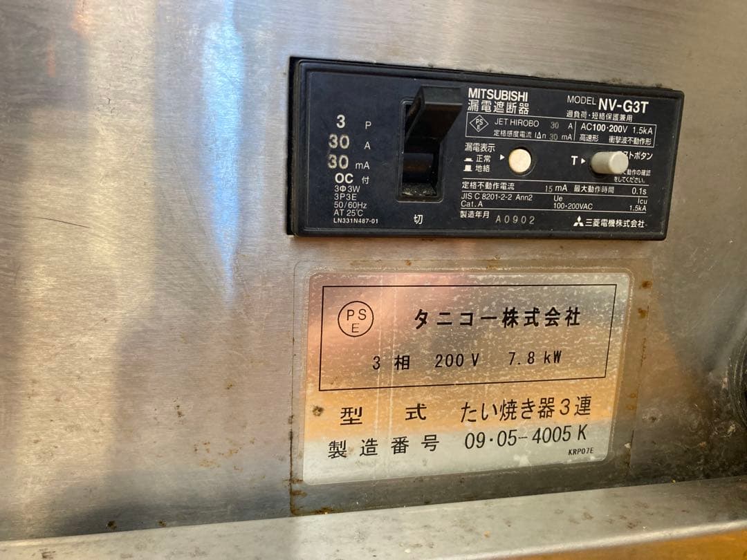最終価格　tanico 製 たい焼き器 鋳鉄24枚焼き 200V