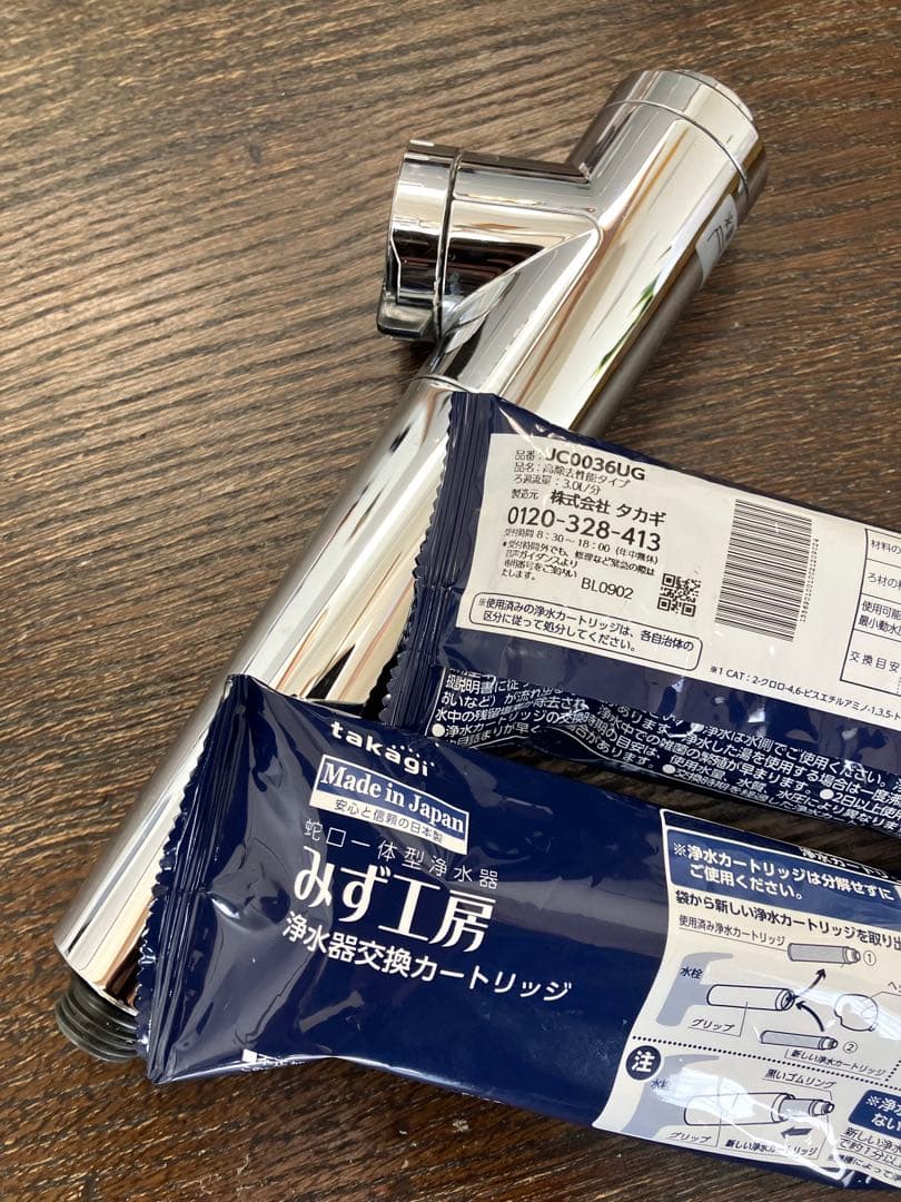 ◎新品 タカギ 浄水器交換カートリッジ 2本 JC0036UG JH090BFM