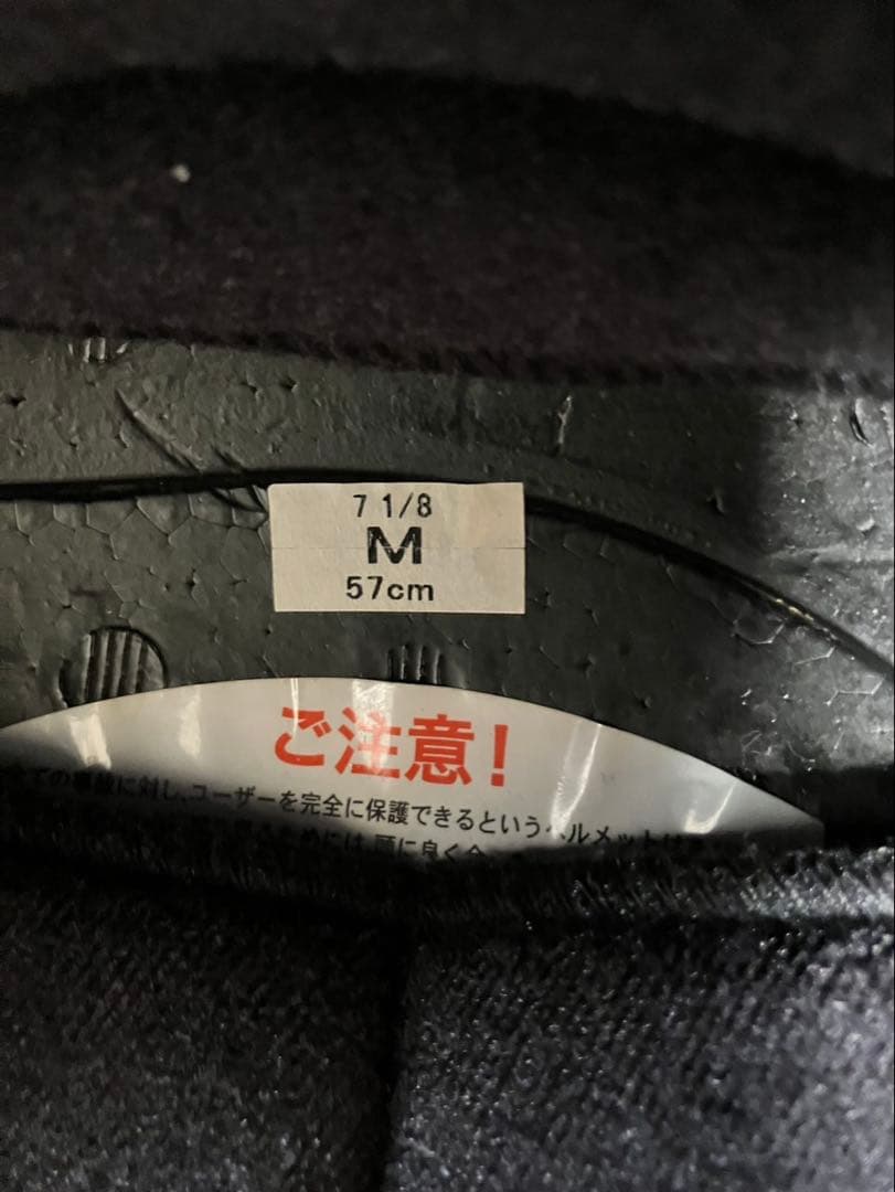 SHOEI グラムスター　マットブラック　Mサイズ