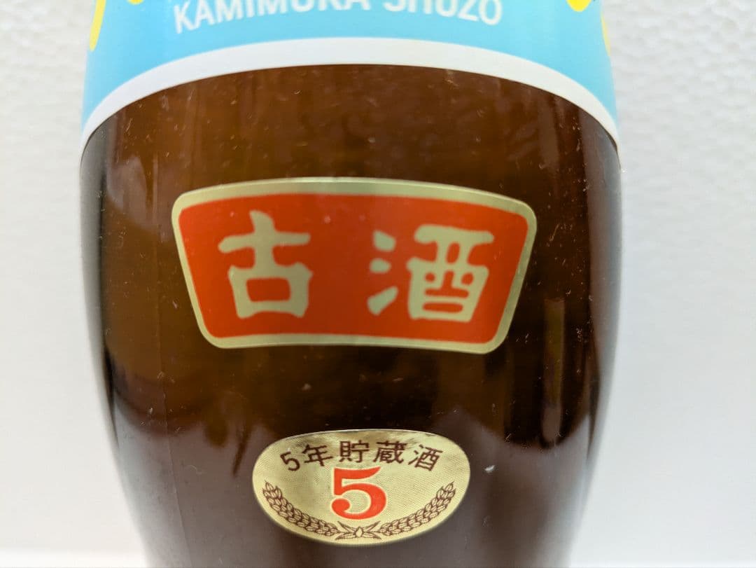 本場泡盛 瑞穂 21世紀の夢 暖流　2本セット