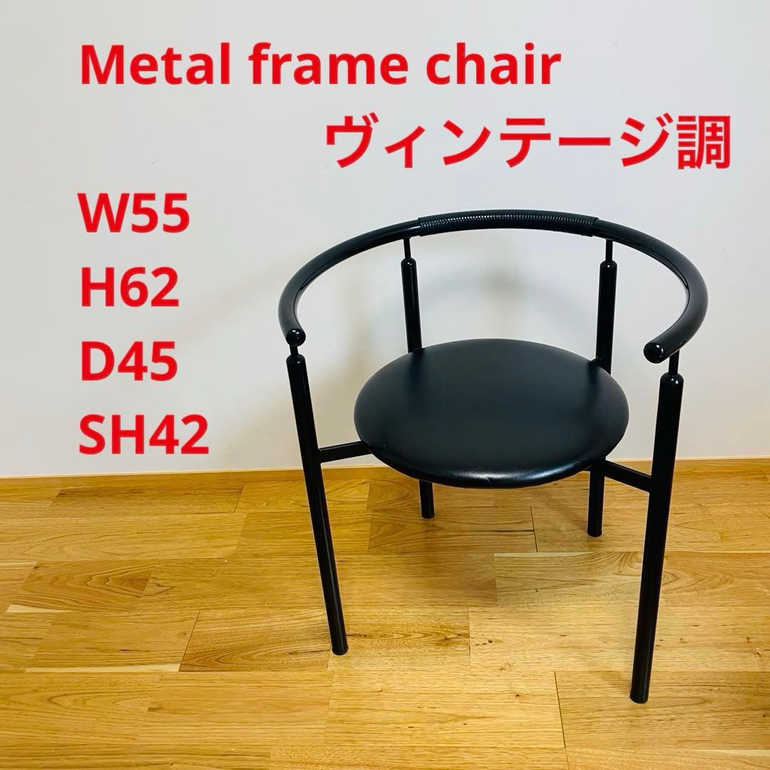 ラウンジ チェア メタル ブラック アームチェア 黒 IMEDIA イス