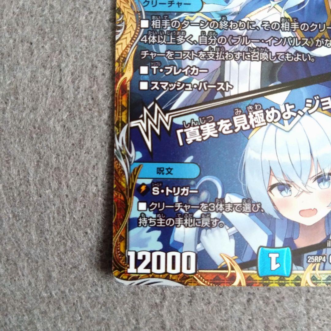 即スリ未使用 ブルー・インパルス 真実を見極めよ、ジョニー！ 金トレジャー