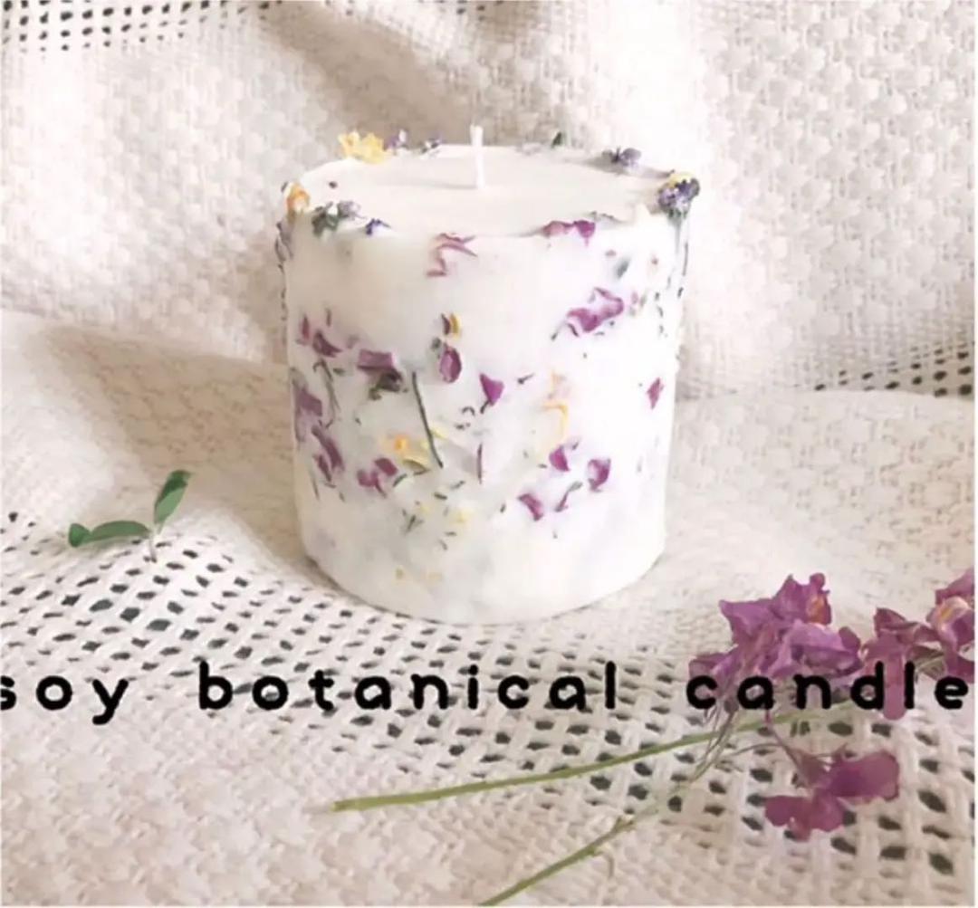 ボタニカルキャンドル/ソイキャンドル