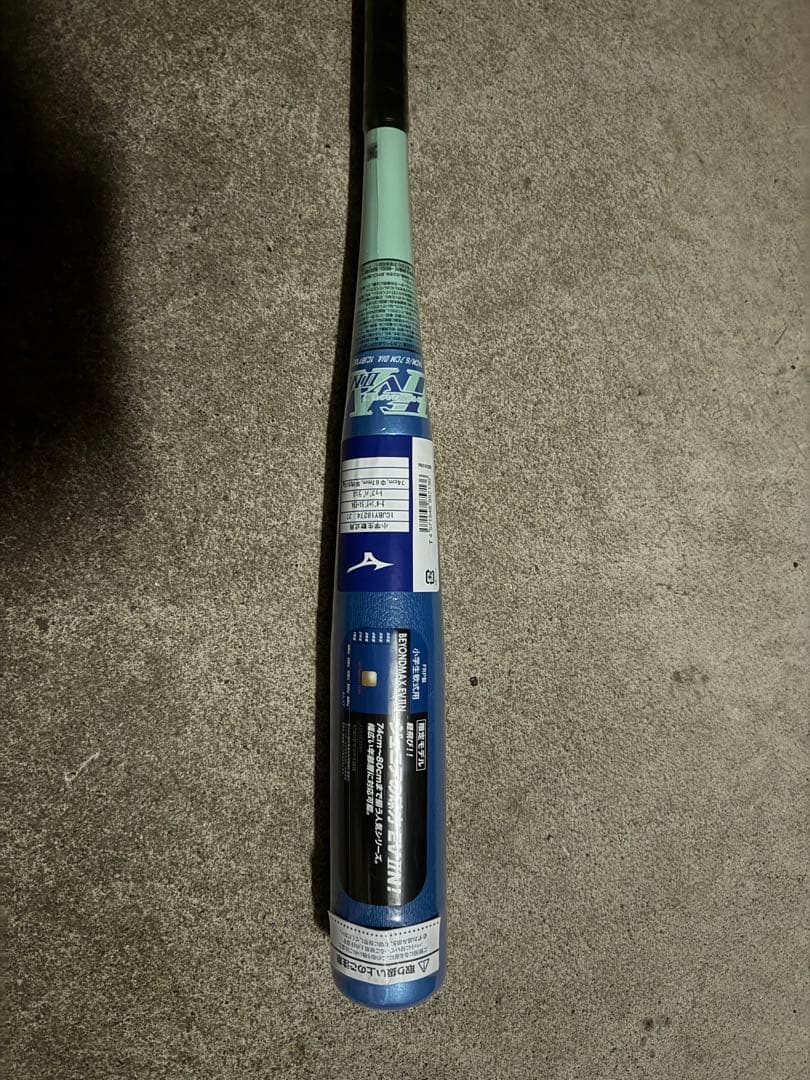 【本日限定価格】少年軟式ビヨンドマックス EVⅡ N 74cm