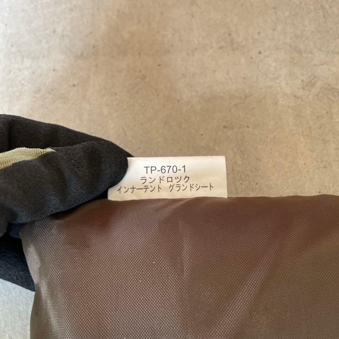  peak TP-671Rランドロック　セット