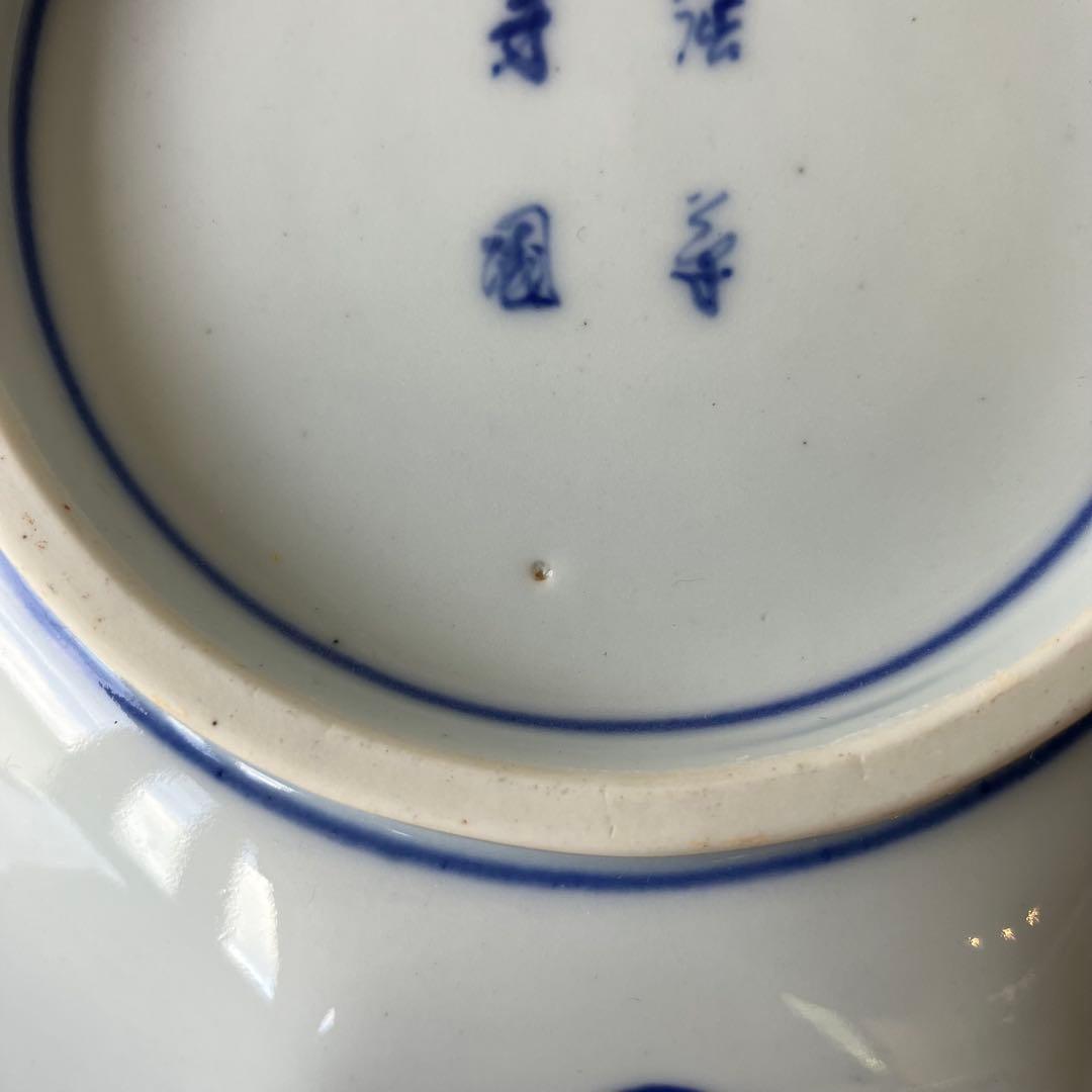 渋草焼　芳国舎　渋草芳国　龍　八角皿　飛騨高山