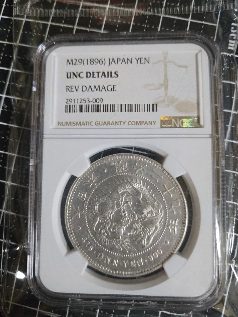 龍一圓銀貨 明治29年 NGC UNC-D 鑑定済み 一圓銀貨 銀貨 日本古銭