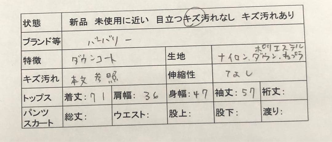 Burberry ダウンジャケット✴︎ 38 M Aライン ベルトつき