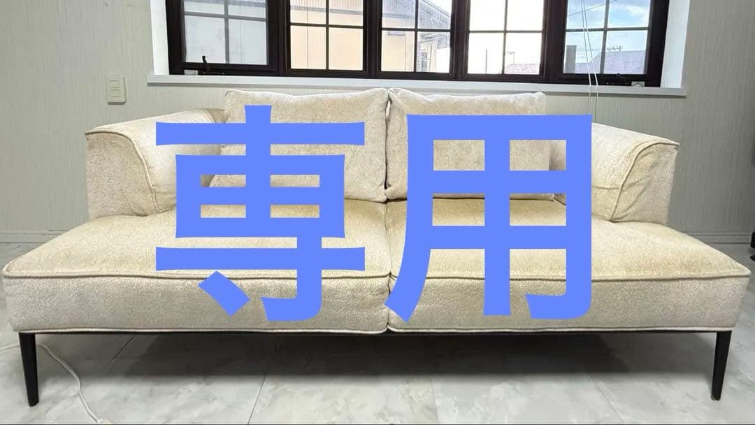 ベージュ ファブリック ソファ