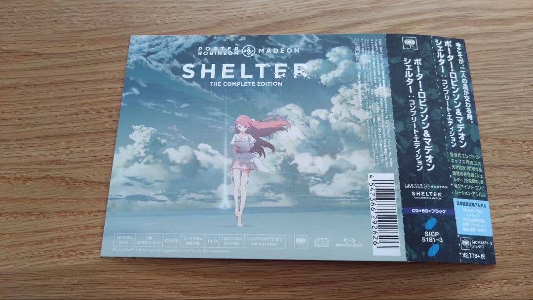 ポーター・ロビンソン＆マデオン シェルター コンプリートエディション