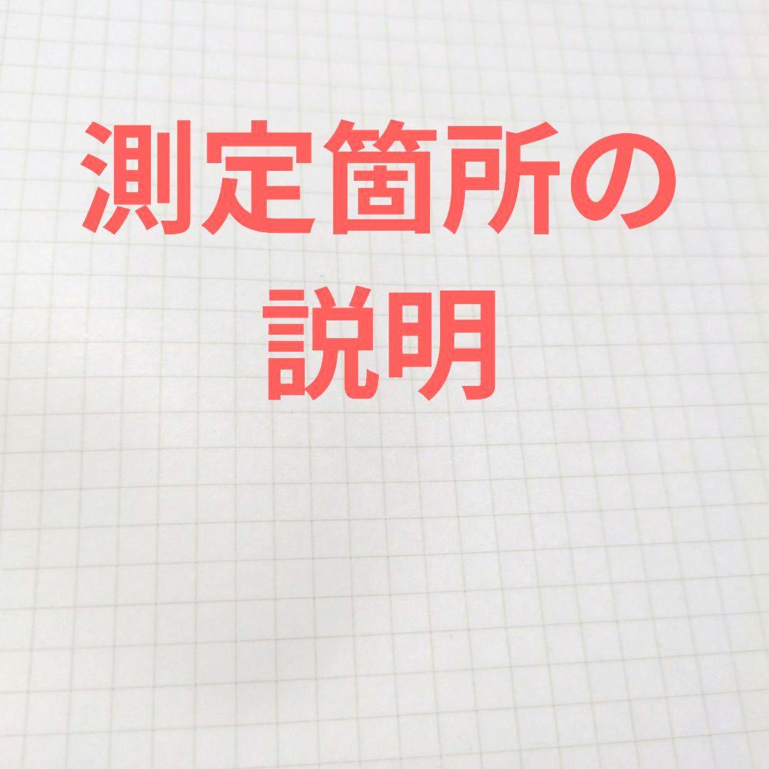 測定箇所の説明