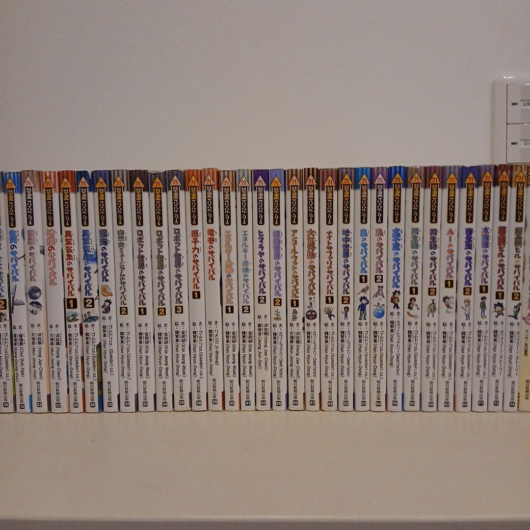 カガくるBOOK 科学漫画　サバイバルシリーズ 47冊セット