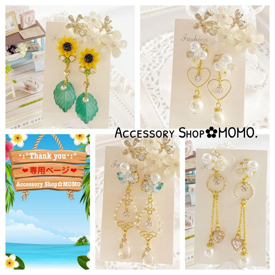 ぶどうあめ様 リクエスト 4点 まとめ商品