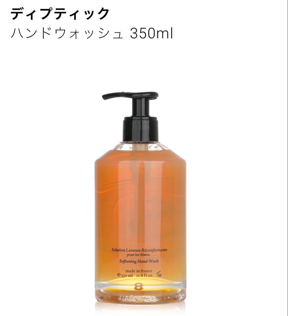 ディプティック ハンドウォッシュ ・BAIES（べ）スモールキャンドル　セット