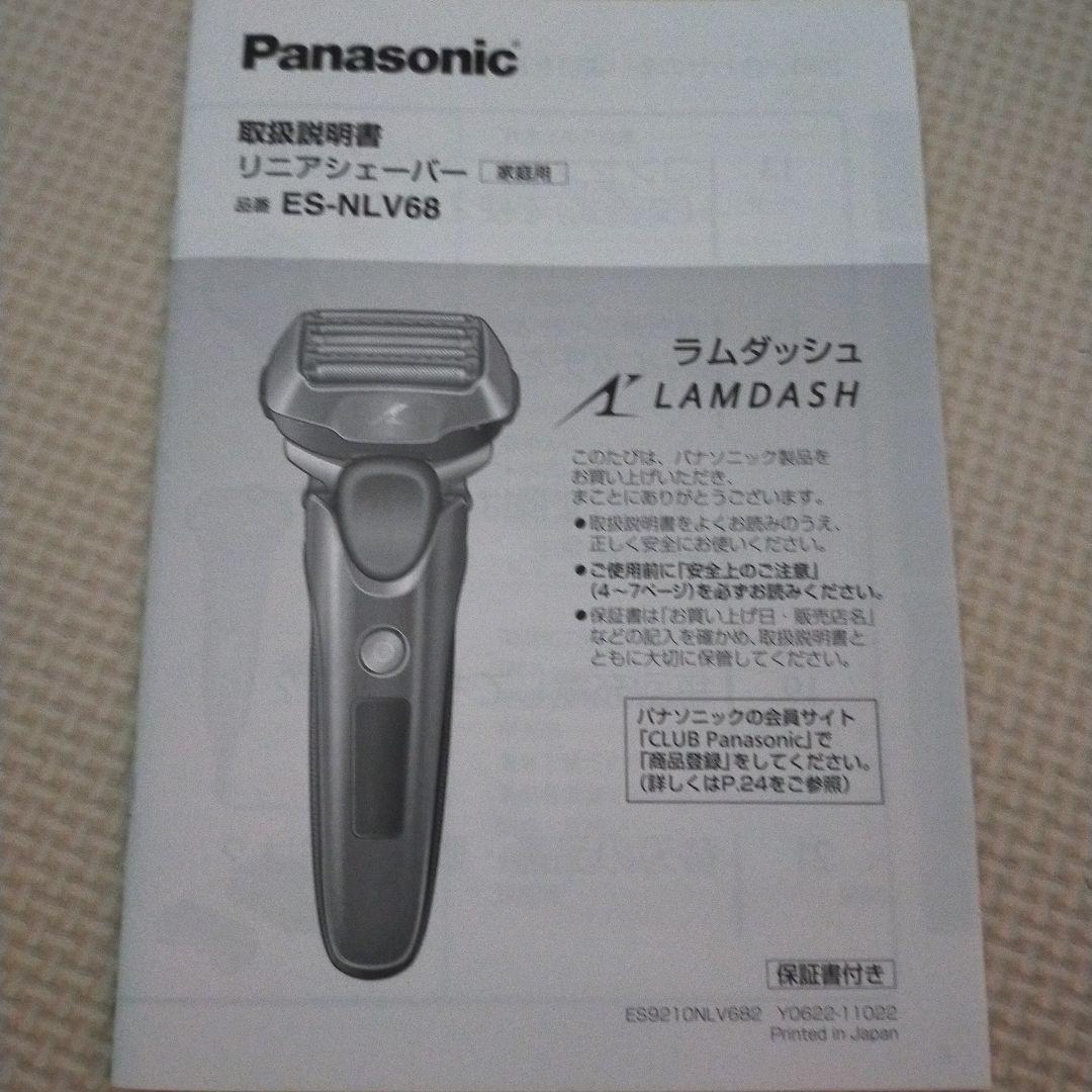 リニアシェーバー（zakさん向け）