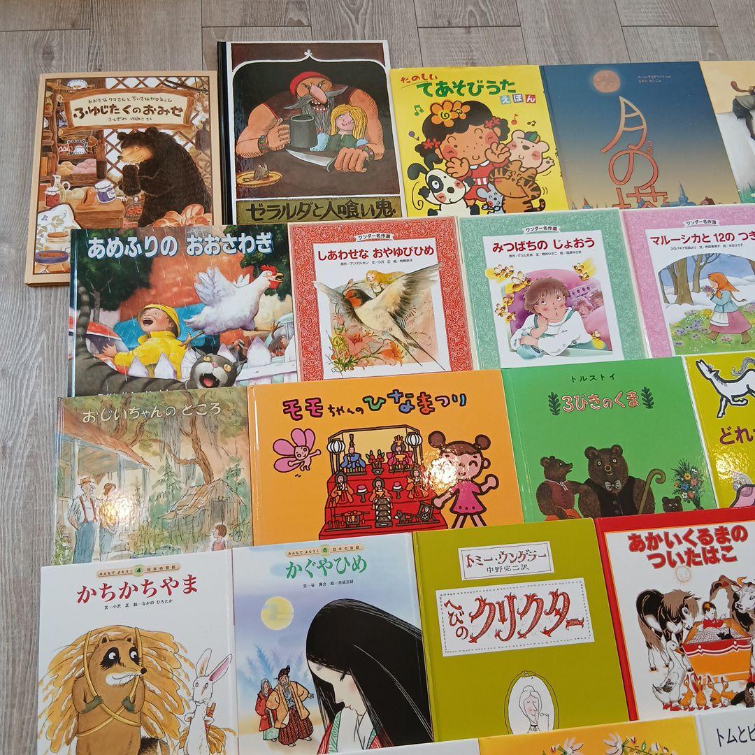 ⭐最終sale!⭐3歳～5歳くもん推薦図書、福音館書店など　絵本まとめ売り50冊